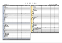 月次貸借対照表のエクセルテンプレート