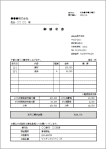 請求書カラー版